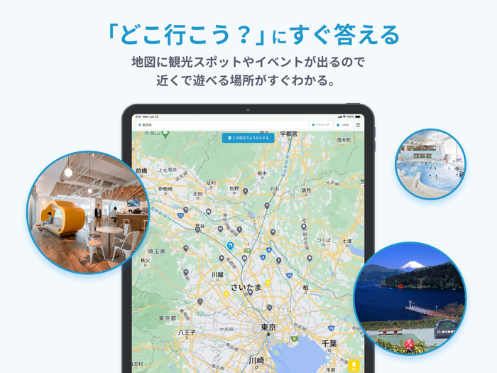 ここより–レジャー・旅行・ドライブに–