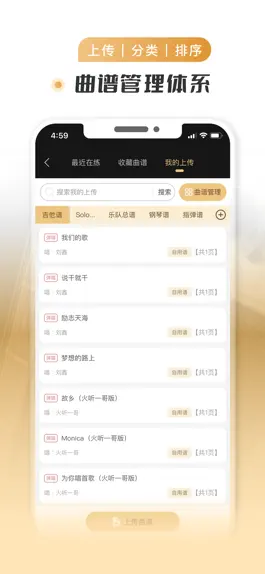 Game screenshot 火听翻谱器 hack