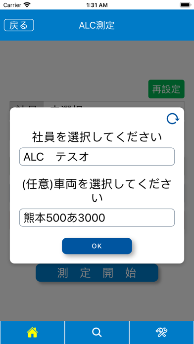 BSSforALCPhoneのおすすめ画像2