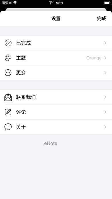 简记 - 让记录更简单