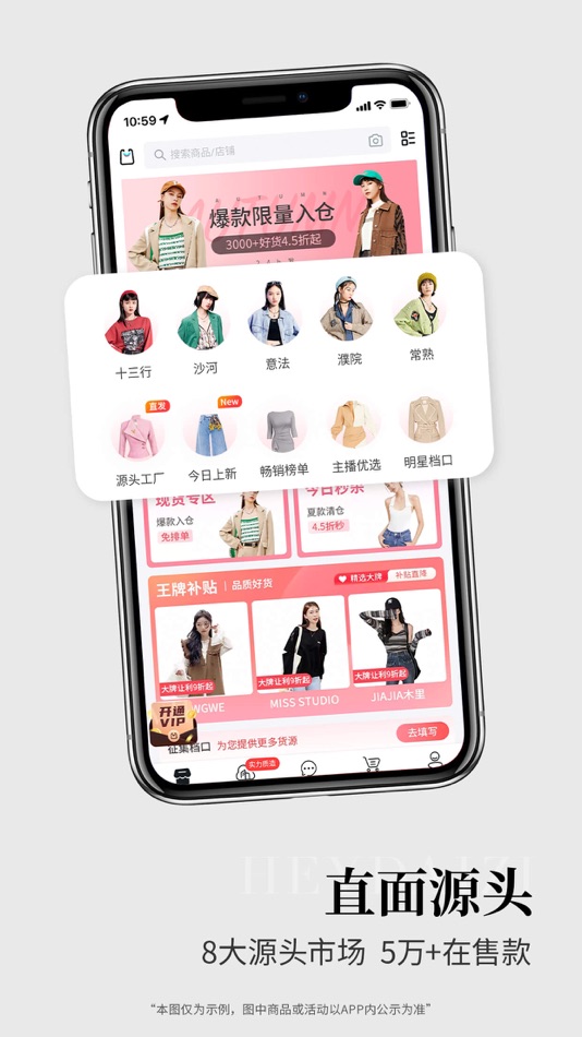 #2. 黑袋子 一手服装拿货批发平台 女装实体店一件起批 (iOS) 由: Feiliu Changshu Information Technology Co., Ltd.