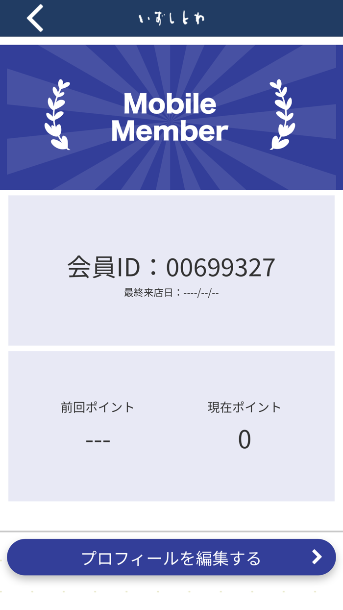 お漬物キッチンいずしとわ