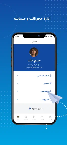 Game screenshot المعلم المساعد | Teacher hack