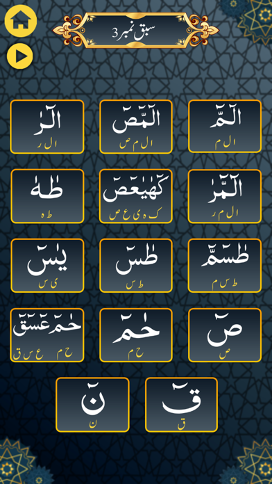 Noorani Qaida By E-School Screenshot