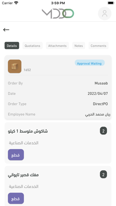 مدد - MDD Screenshot