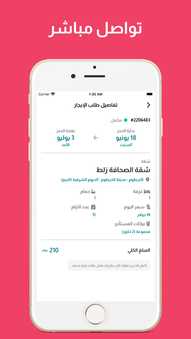 Brnda Screenshot