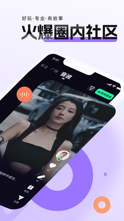 抖秘-亚文化语音社交圈