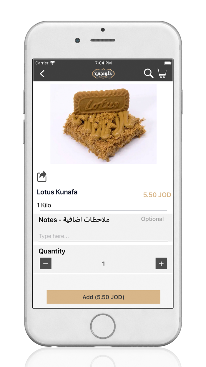 Halwanji Sweets حلويات حلونجي