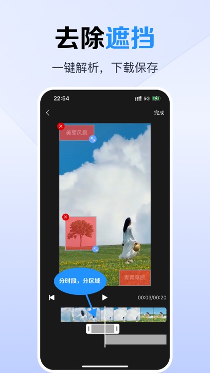 水印宝-专业水印视频编辑大师