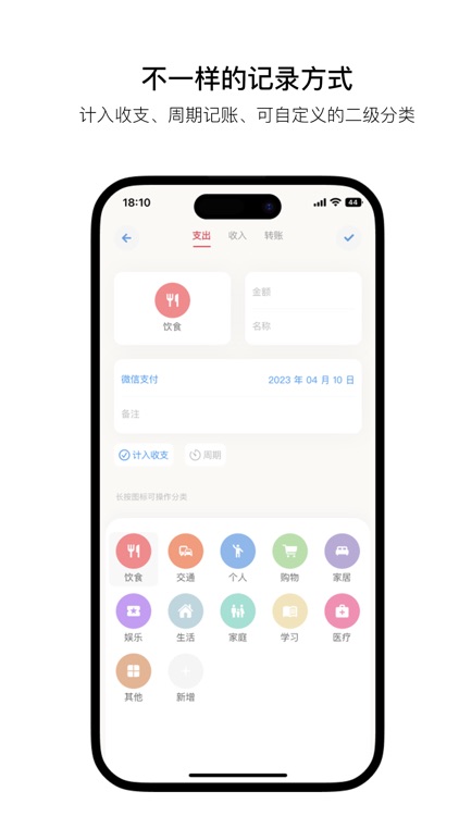 金橘记账 - 记账和资产管理助手 screenshot-7