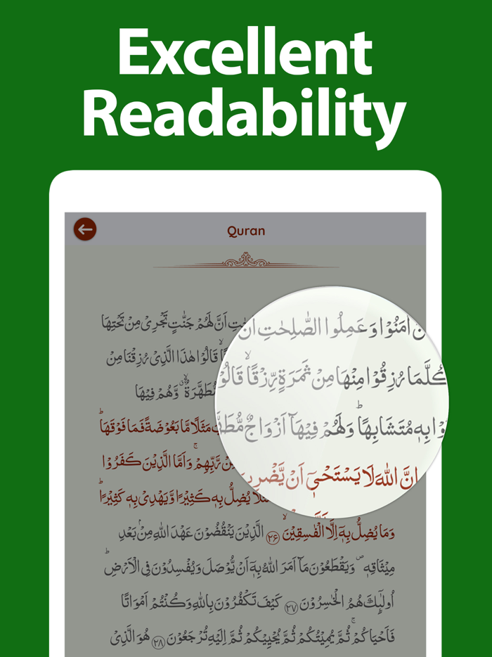 القران الكريم - Quran Majeed