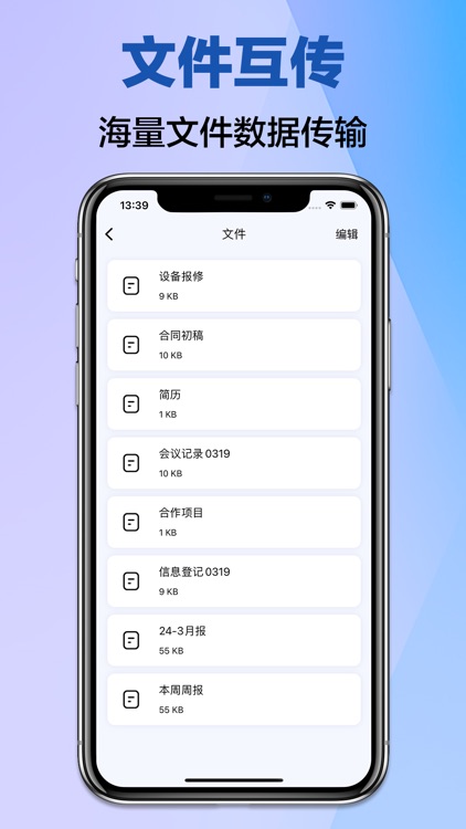 手机克隆-一键换机零流量数据传输工具