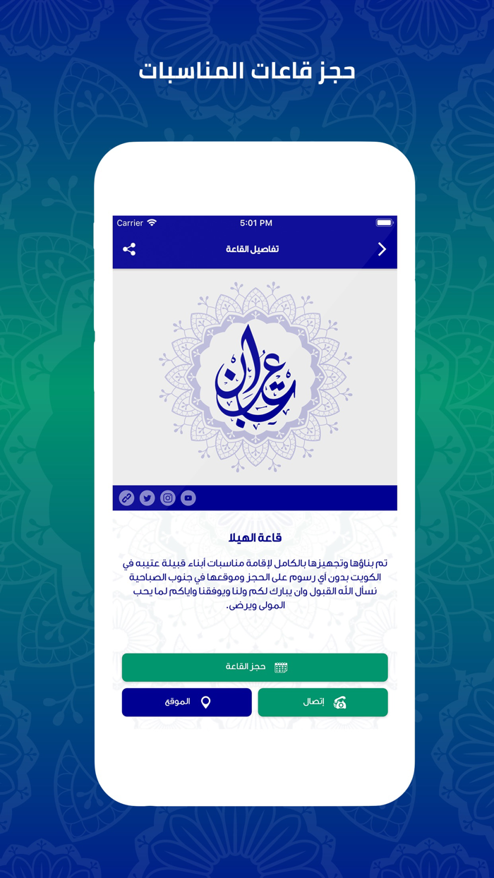 LotbQ8 عتبان الكويت