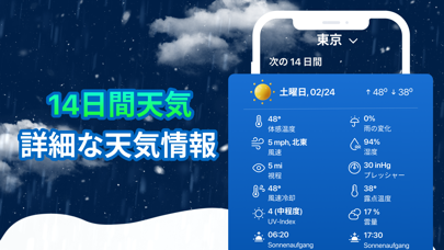 Weather Plus: レーダー天気図と世界天気のおすすめ画像5