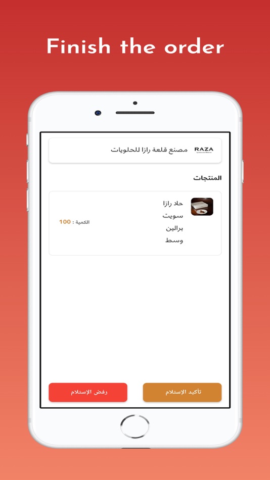 #5. Goldenroad operations (iOS) 由: ENTLQ