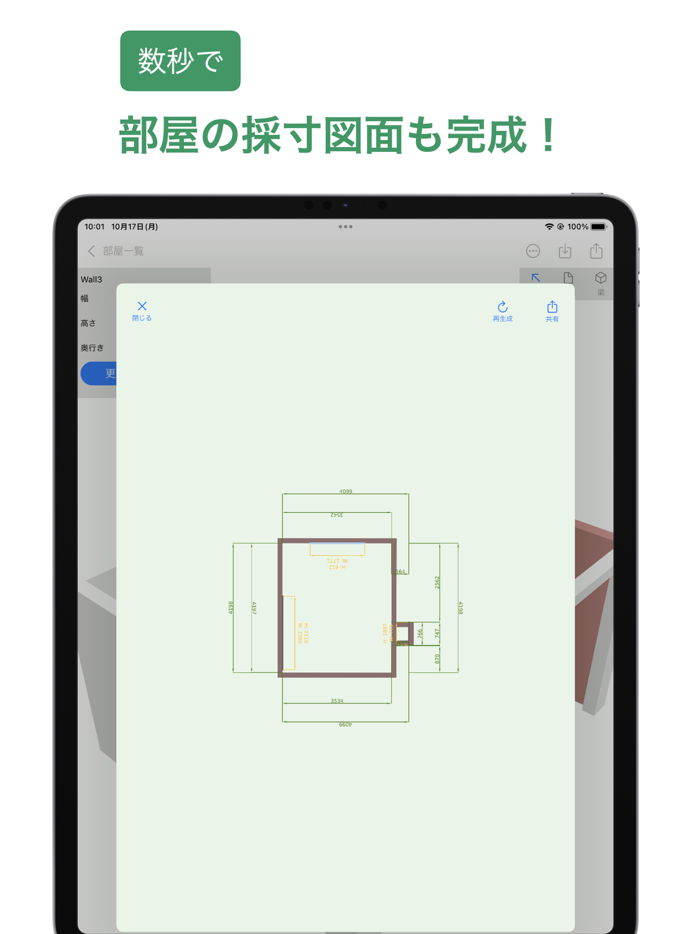 リモデラメジャー