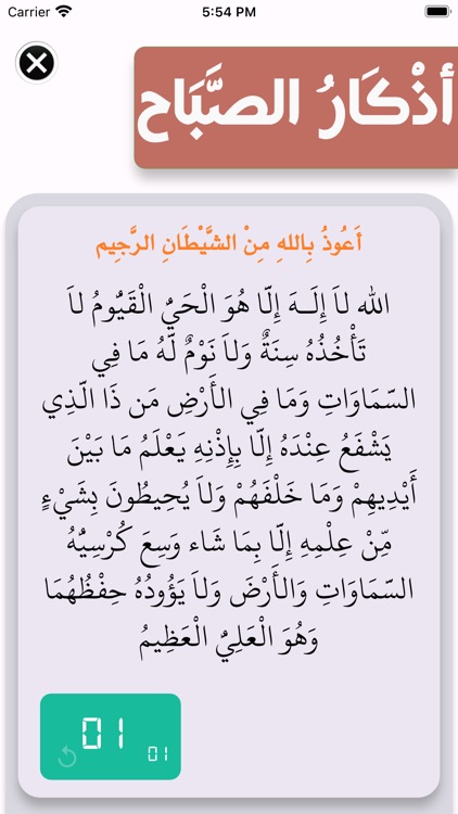 المؤذن الالكتروني screenshot-9