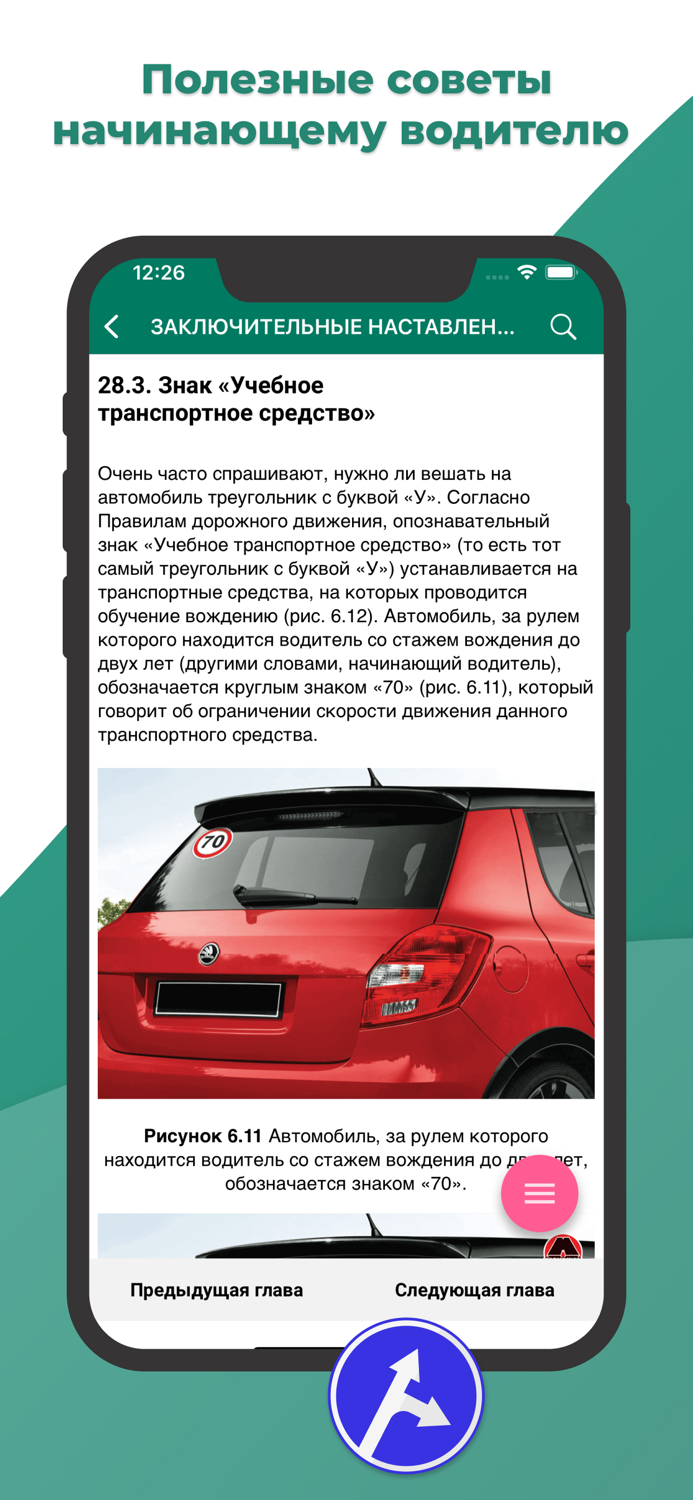 Учебник По Вождению Автомобиля