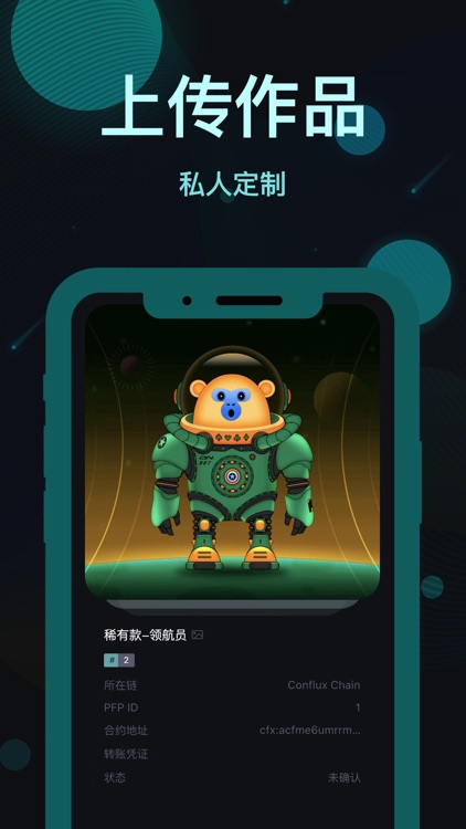 奇艺星球 screenshot-3