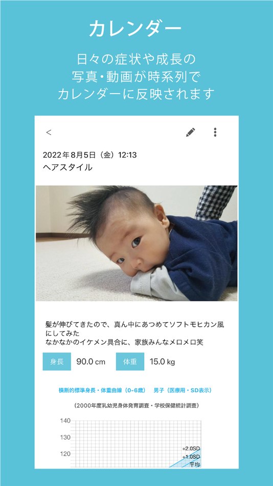 #3. 製鉄記念室蘭病院　ププノート (iOS) By: 製鉄記念室蘭病院