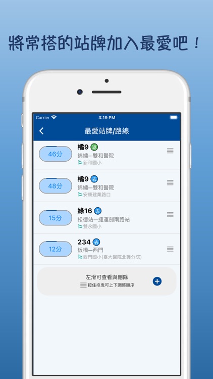 台北公車即時動態(含台北市與新北市) screenshot-5