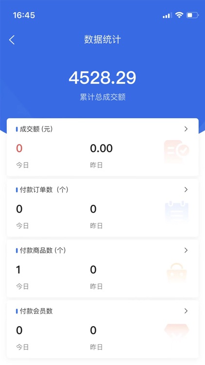 shop助手 screenshot-3