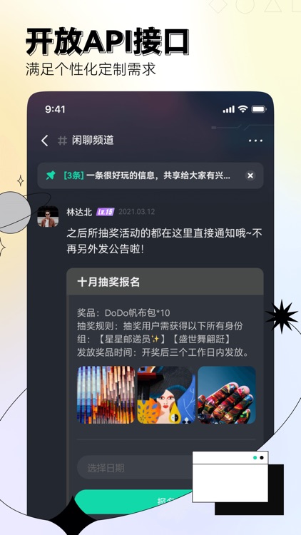 DoDo - 森友圈 付费社群 游戏小组 screenshot-3