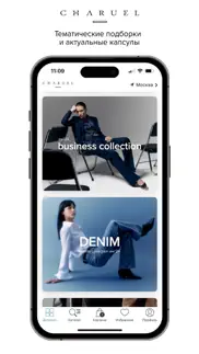 charuel: женская одежда iphone screenshot 3