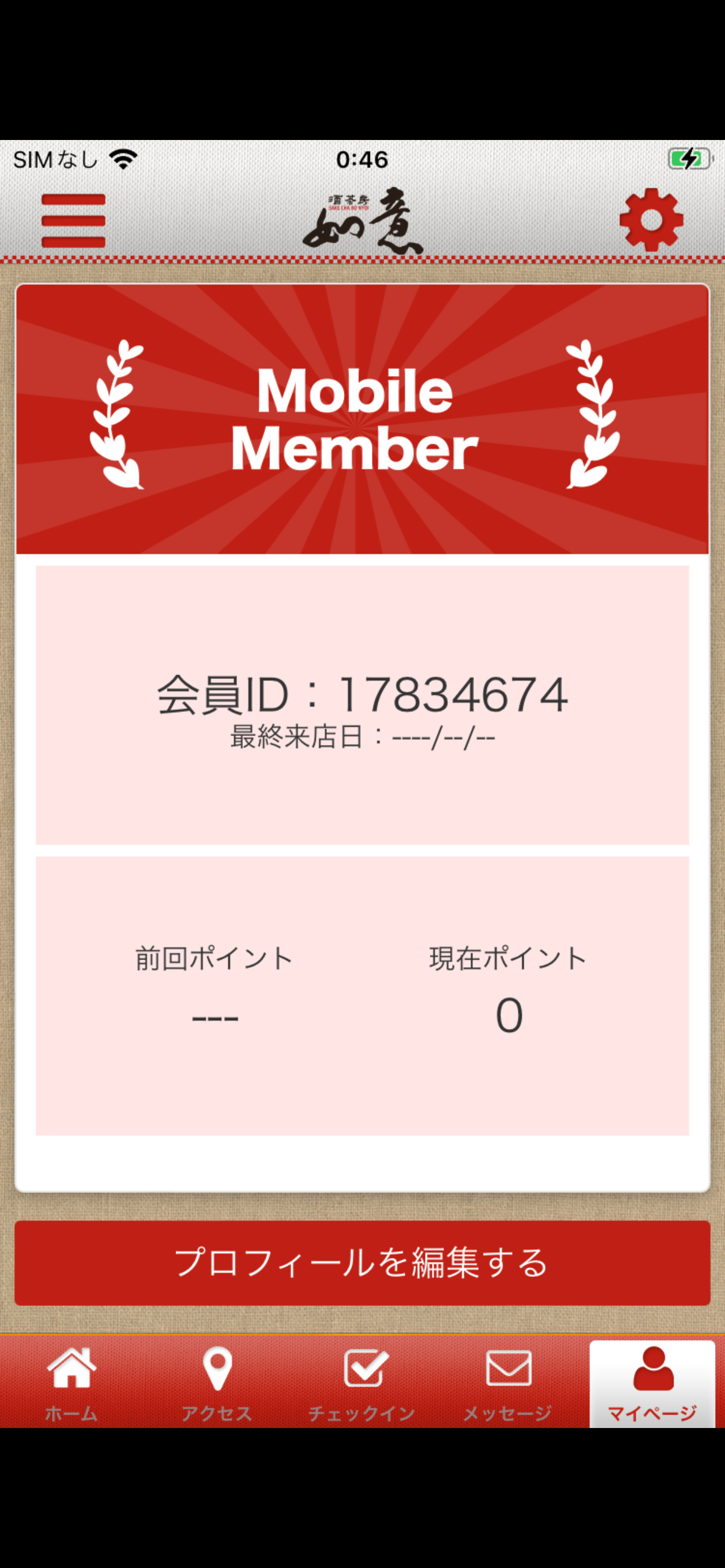 酒茶房如意 screenshot 3