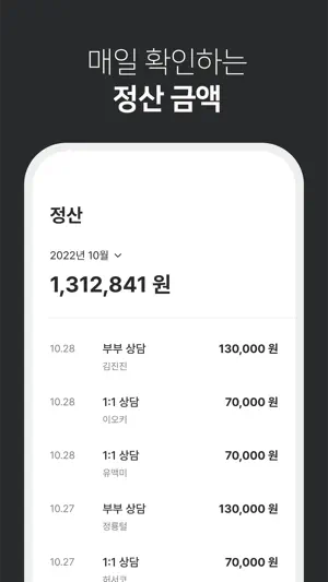 신디 상담사용 screenshot 4