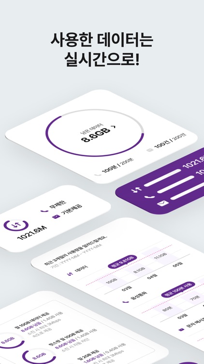 U+유모바일 screenshot-4