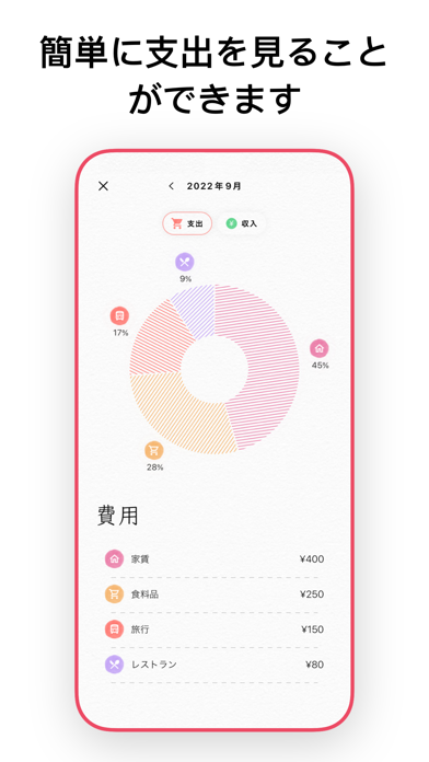 家計簿 かわいい 出費管理 おこづかい帳 ... screenshot1