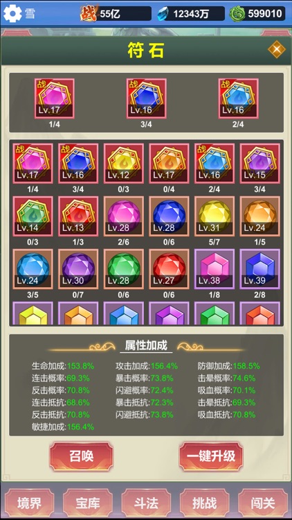 氪金修仙模拟器