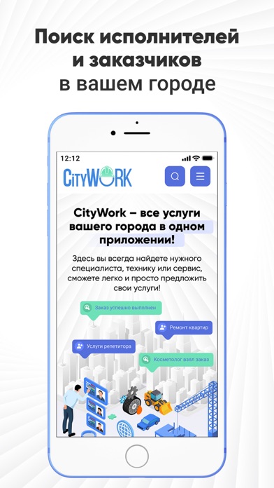 CityWork Screenshot