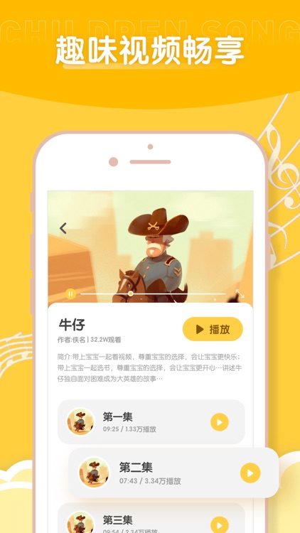 鸿海幼儿启蒙 screenshot-3