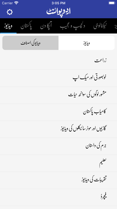 UrduPoint Screenshot