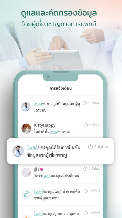 Yajai - ชุมชนสุขภาพ Screenshot