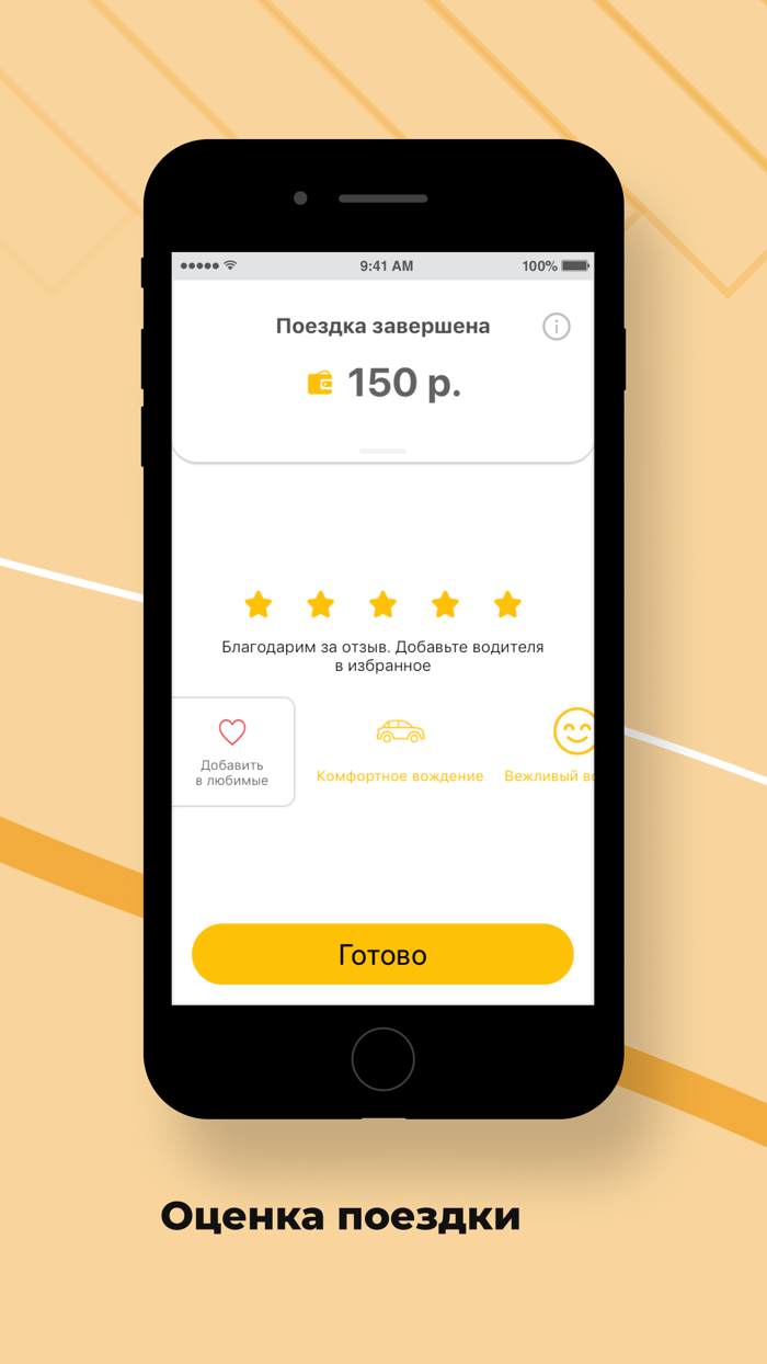 Такси Регион Краснокаменск
