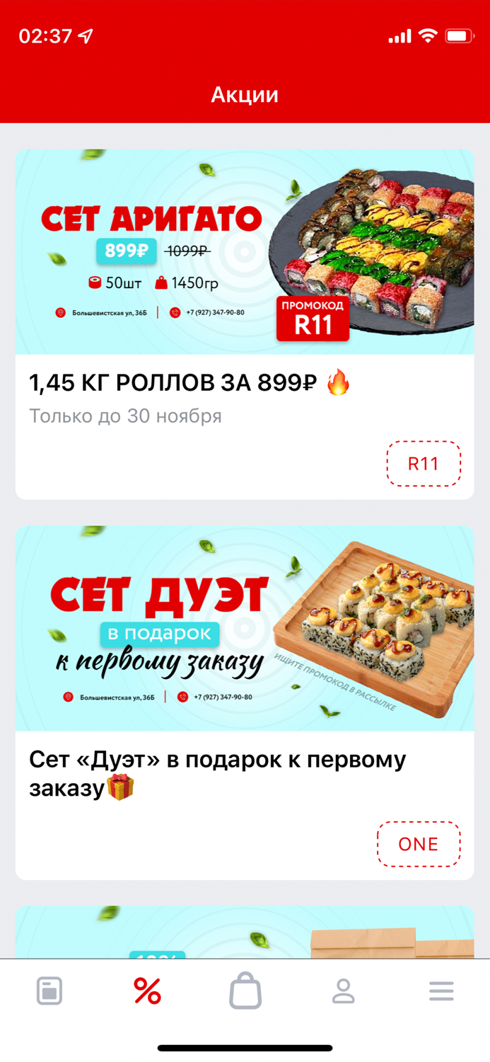 Японика Сан  Кушнаренково