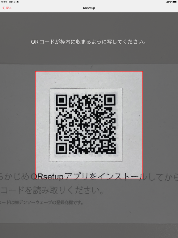 QRsetupのおすすめ画像2