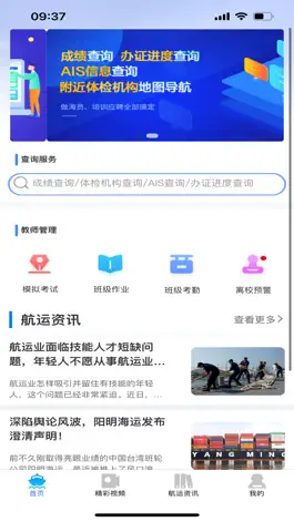 Game screenshot 海运T mod apk
