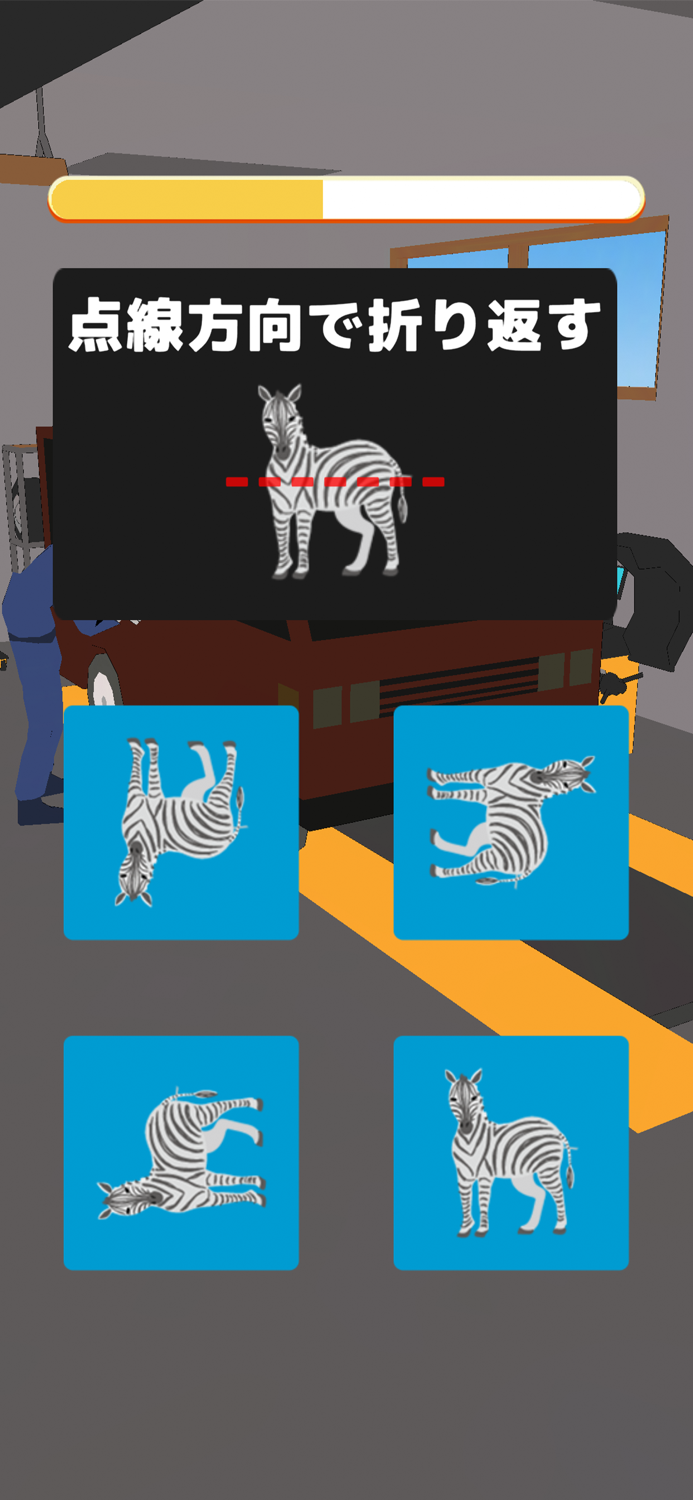 脳トレパズル！くるっと絵