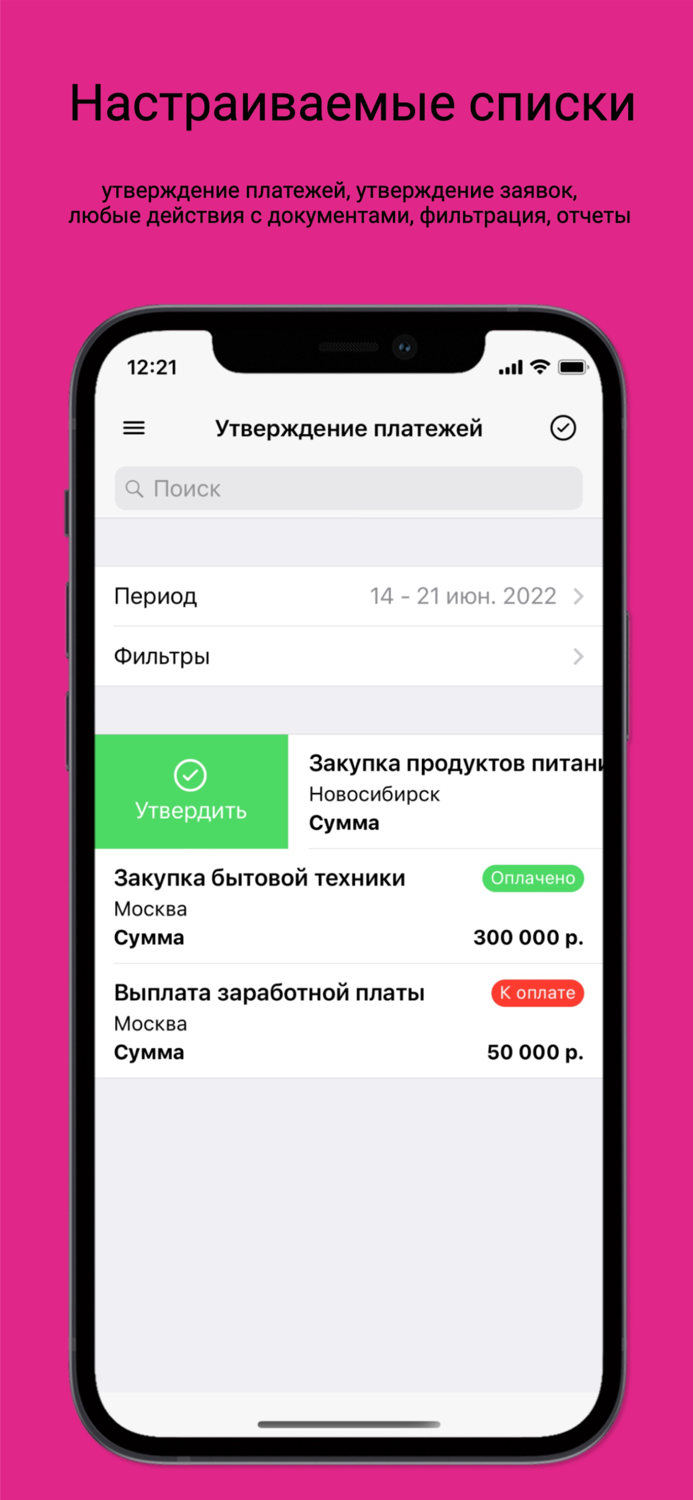 Бизнес-контроль