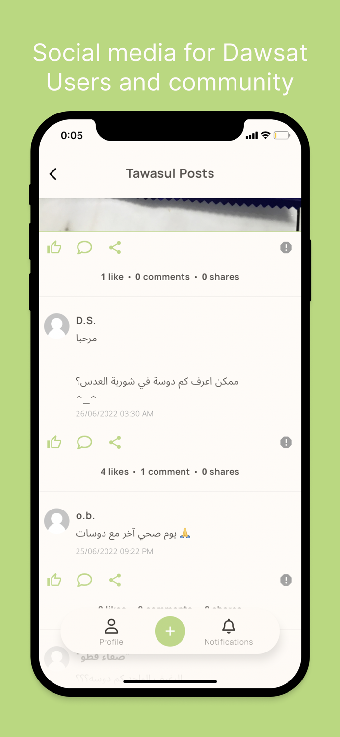 دوسات حميتك من اكل بيتك