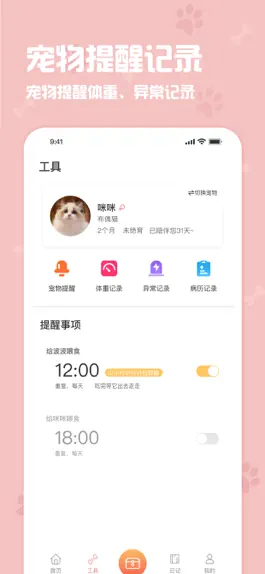 Game screenshot 动物翻译器-宠物翻译器,猫语翻译器,狗语翻译器&人狗猫交流器 apk