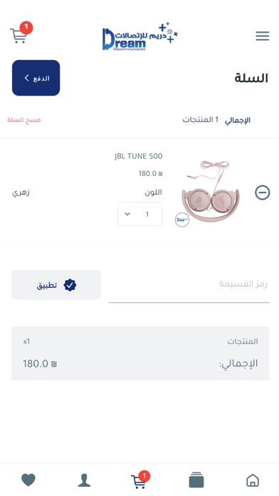 Dream Store Tel Screenshot