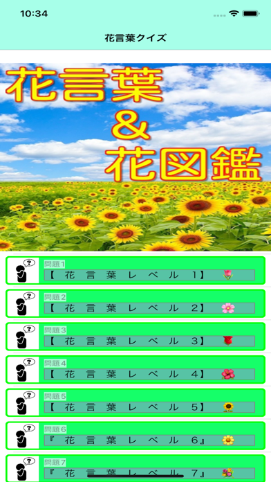 花言葉＆花図鑑のおすすめ画像1