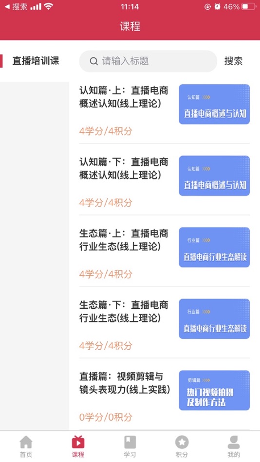 #2. 直播通Live (iOS) 由: 汤原县起时科技发展有限公司