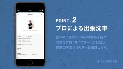 INSTAWASH(PREMIUM CAR WASH)のおすすめ画像3