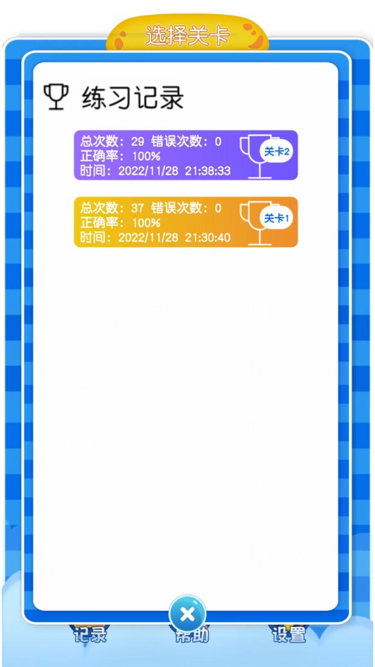#2. Spectrum(趣识谱) (iOS) 由: 安徽熙雨丽禾网络科技有限公司